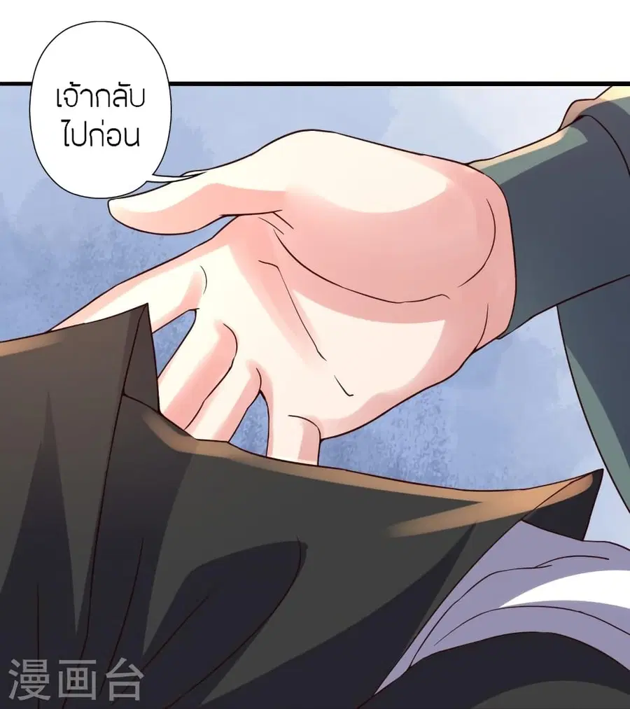 Banished Disciple’s Counterattack ราชาอมตะผู้ถูกขับไล่ ตอนที่ 387 หน้า 61