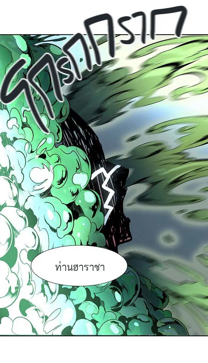Tower of God ตอนที่ 489 หน้า 167