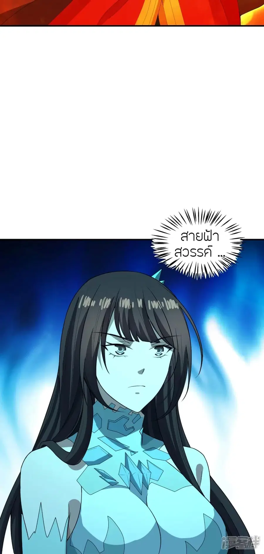 Banished Disciple’s Counterattack ราชาอมตะผู้ถูกขับไล่ ตอนที่ 267 หน้า 77