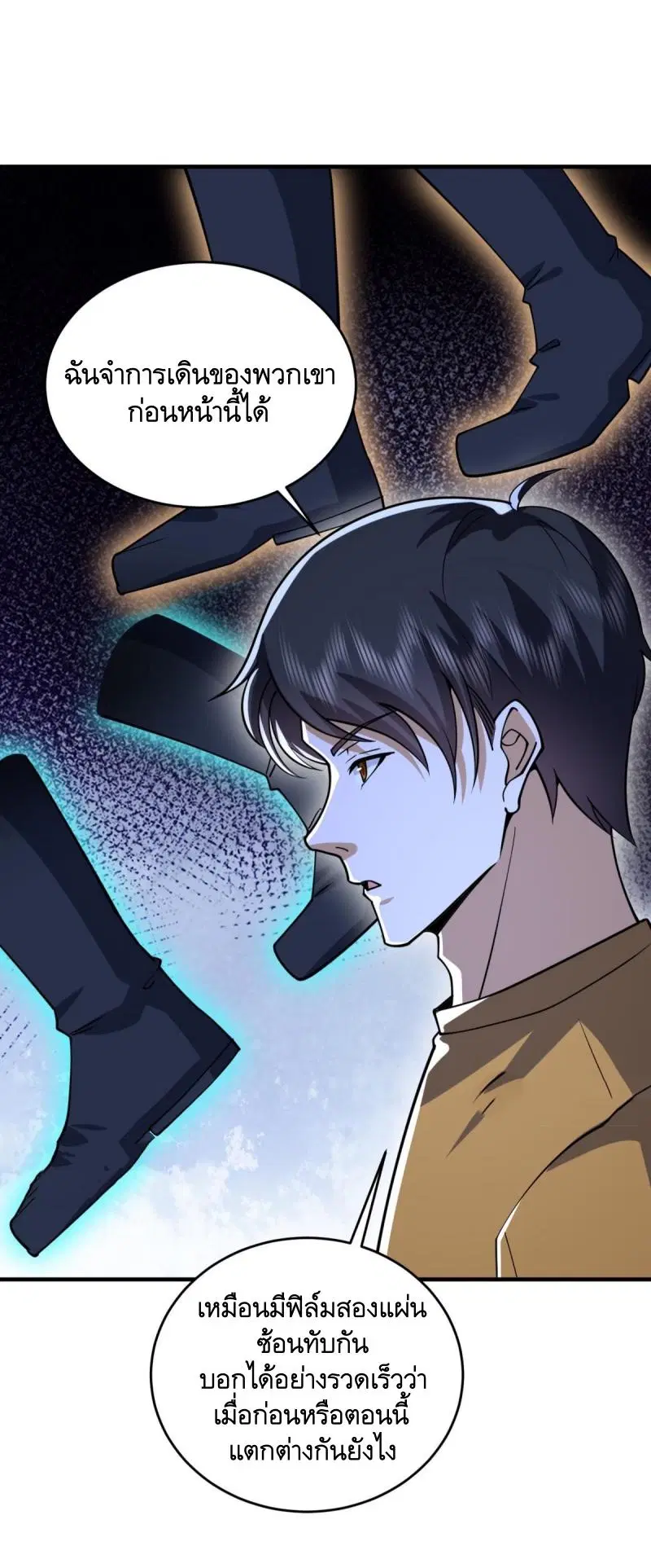 The First Order ตอนที่ 424 หน้า 39