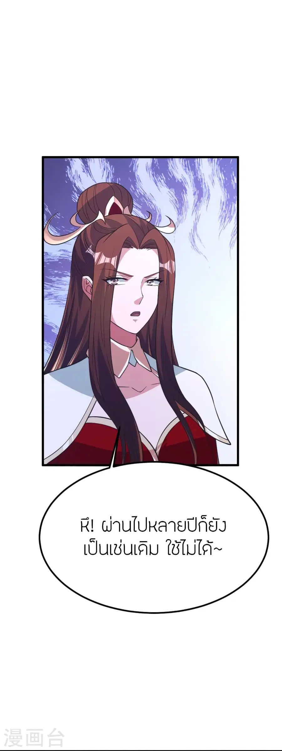 Banished Disciple’s Counterattack ราชาอมตะผู้ถูกขับไล่ ตอนที่ 388 หน้า 5
