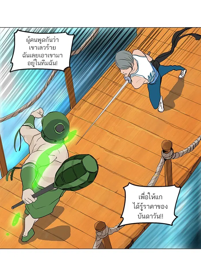 Tower of God ตอนที่ 161 หน้า 30