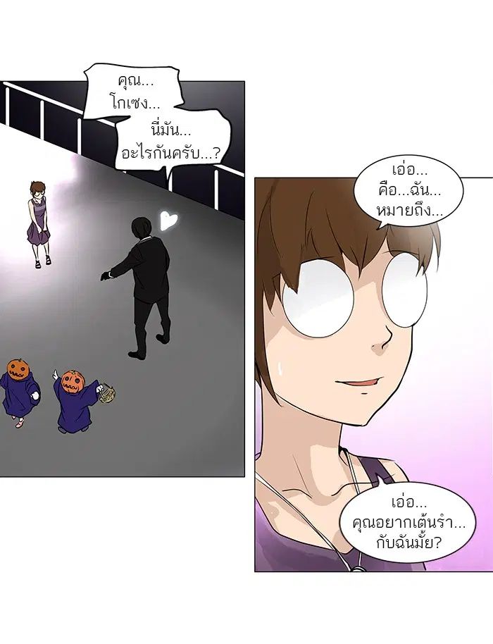 Tower of God ตอนที่ 158 หน้า 28