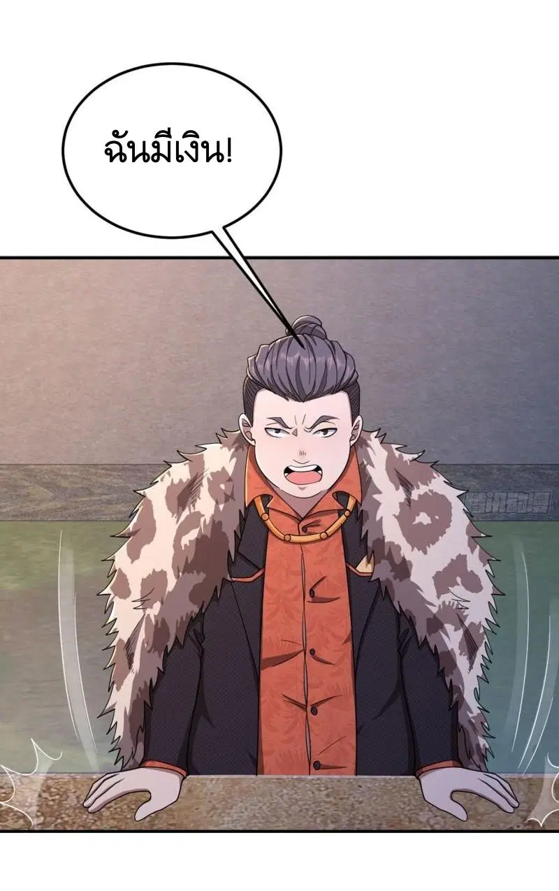 The First Order ตอนที่ 148 หน้า 12
