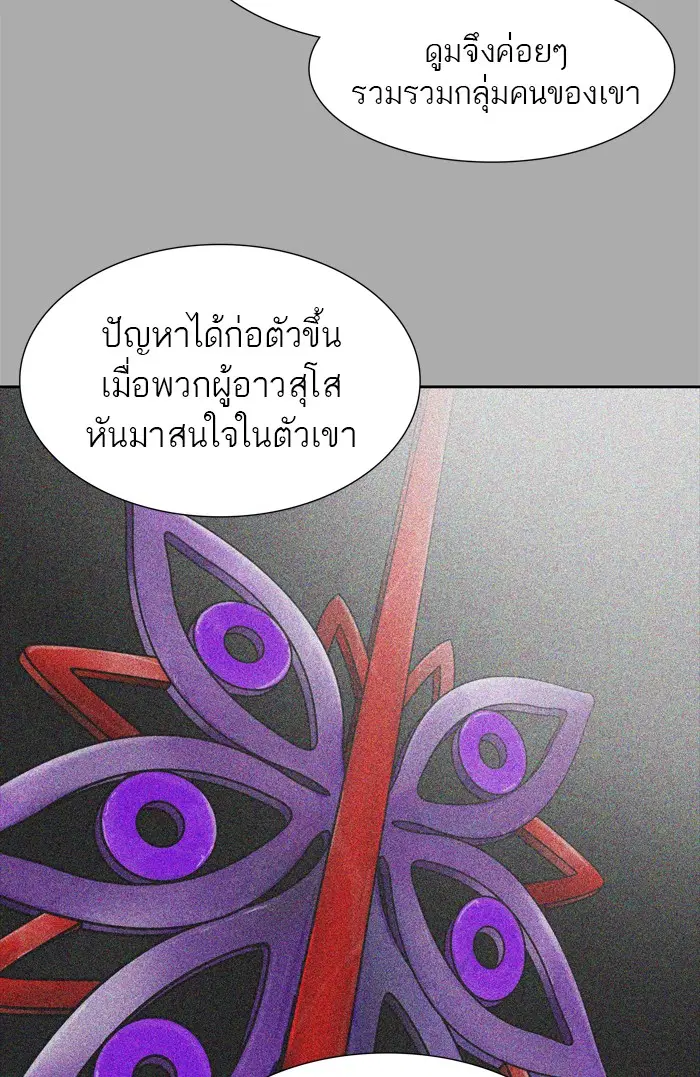 Tower of God ตอนที่ 437 หน้า 49