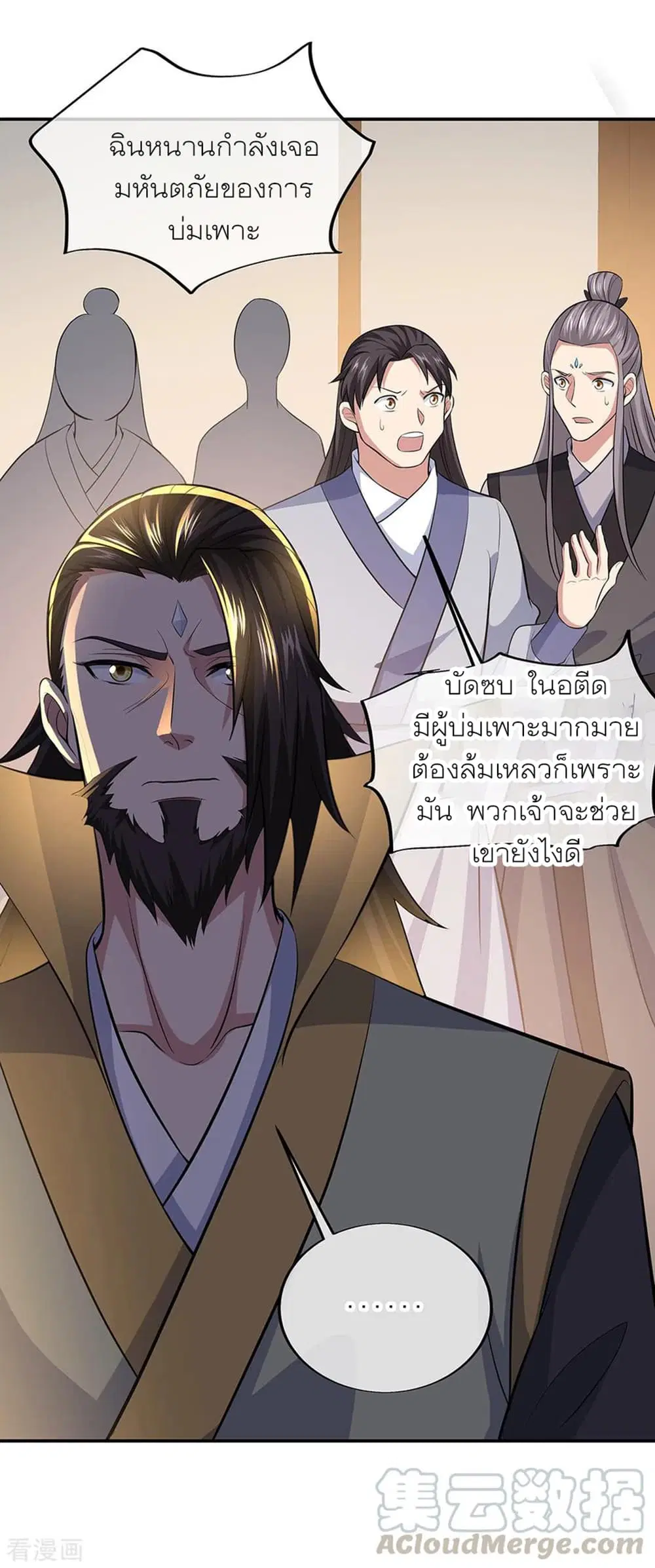 Peerless Battle Spirit ตอนที่ 275 หน้า 29