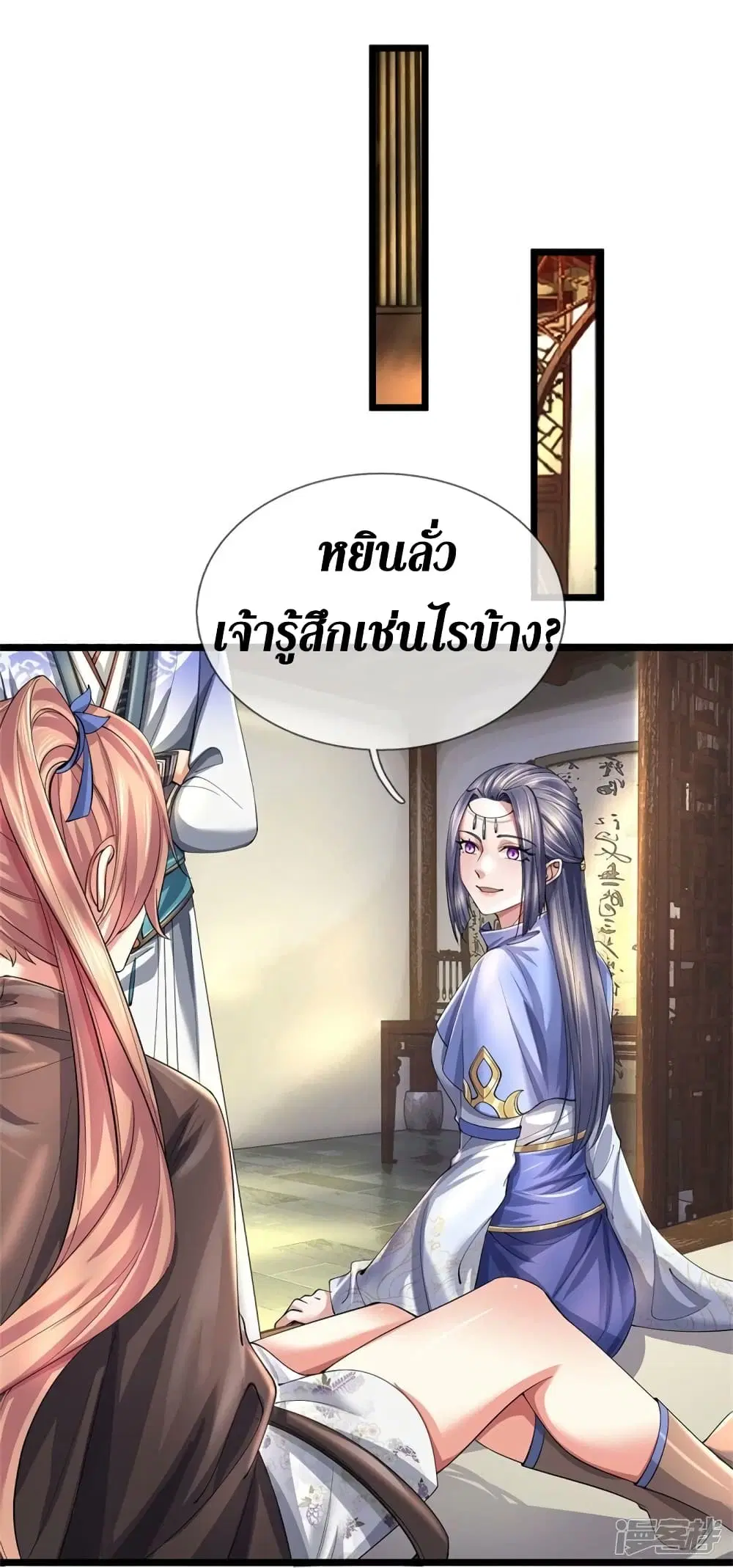 Sky Sword God ตอนที่ 515 หน้า 8