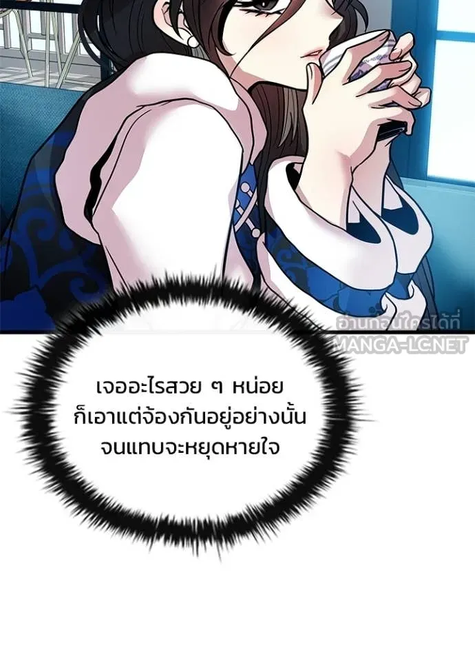 Villain to Kill ตอนที่ 214 หน้า 126