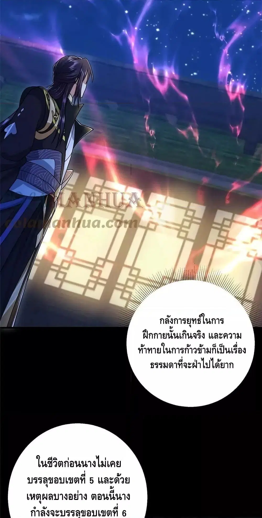 Keep A Low Profile ตอนที่ 181 หน้า 13