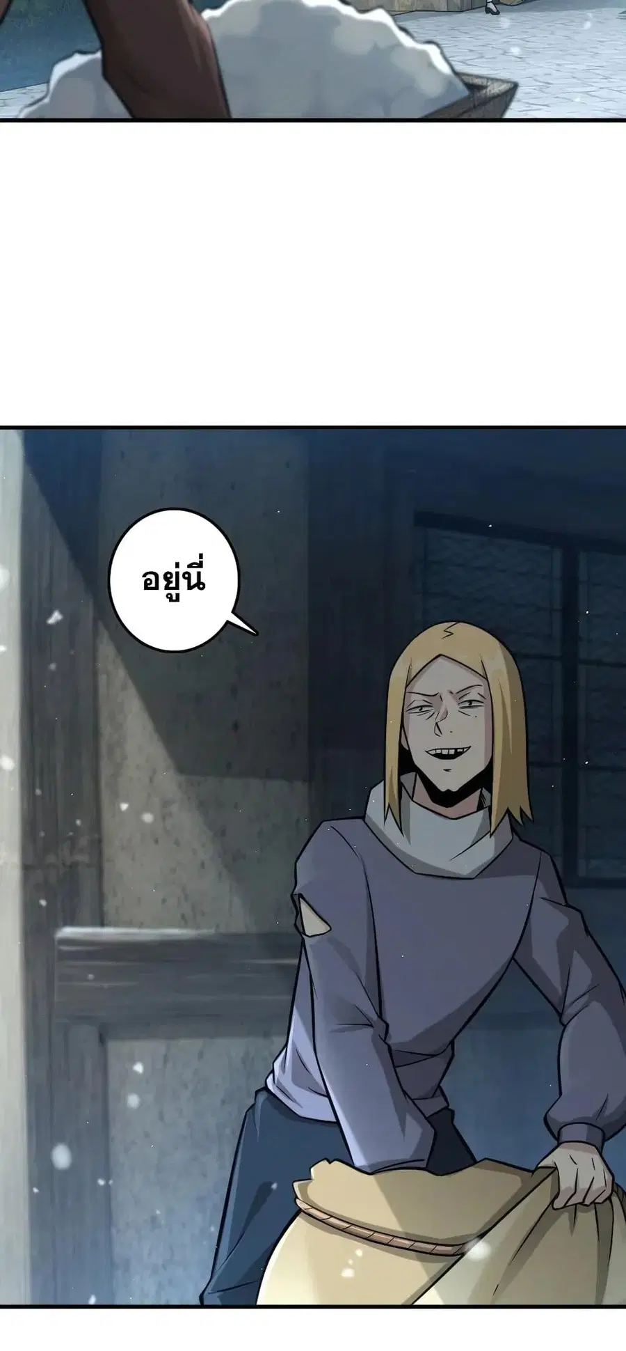 Release That Witch ตอนที่ 266 หน้า 5