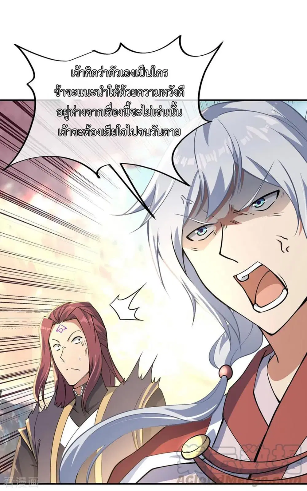 Peerless Battle Spirit ตอนที่ 59 หน้า 5