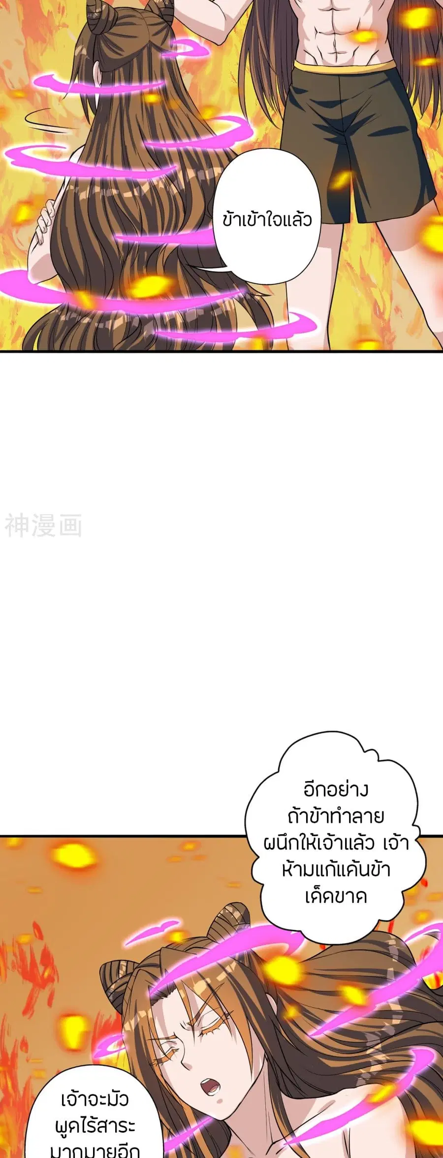 Banished Disciple’s Counterattack ราชาอมตะผู้ถูกขับไล่ ตอนที่ 224 หน้า 6