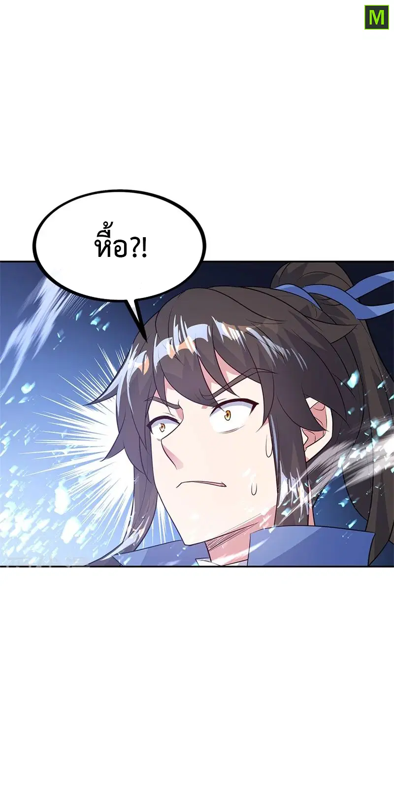 Peerless Battle Spirit ตอนที่ 179 หน้า 17