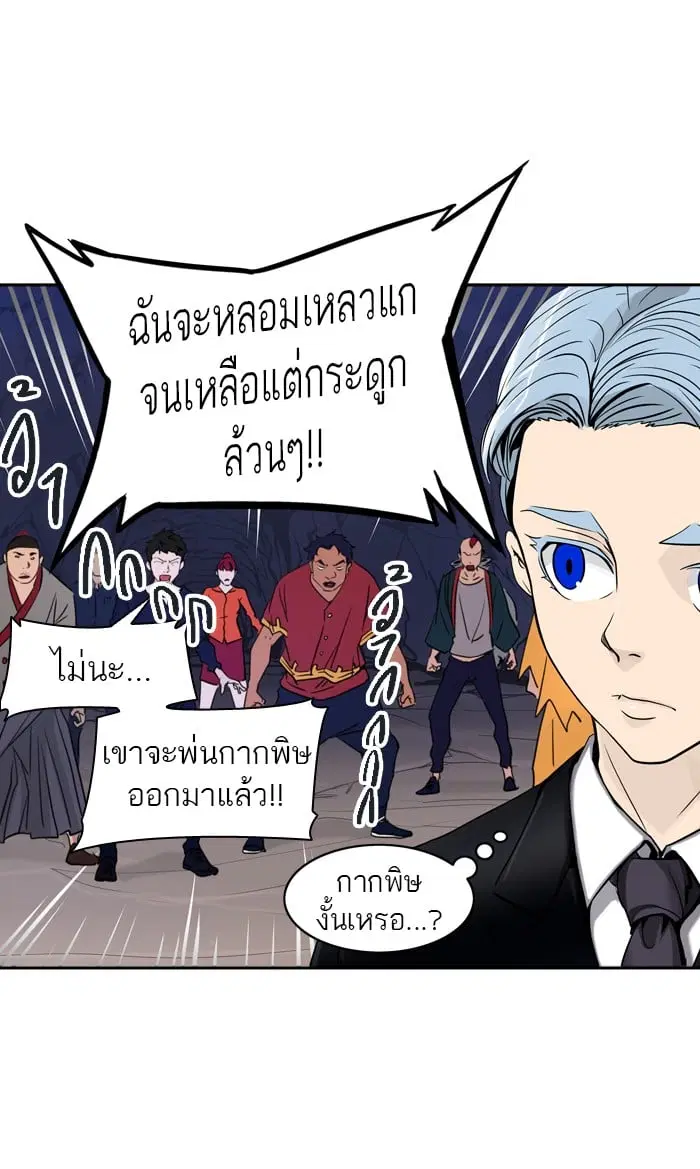 Tower of God ตอนที่ 290 หน้า 15