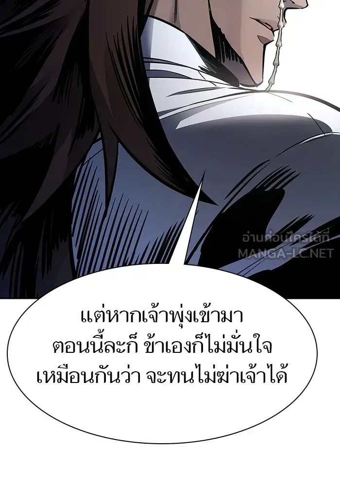 Tower of God ตอนที่ 624 หน้า 27