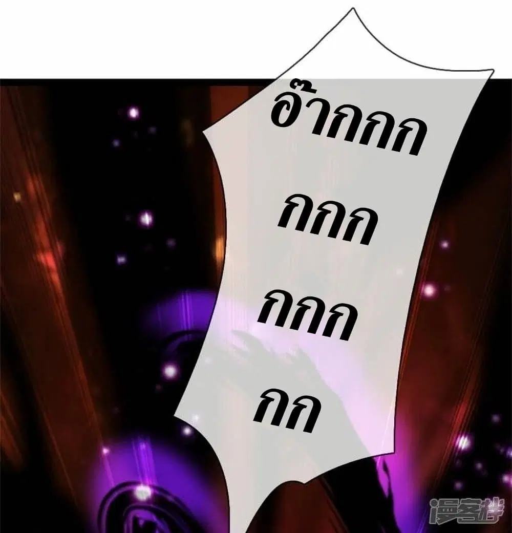 Sky Sword God ตอนที่ 469 หน้า 12