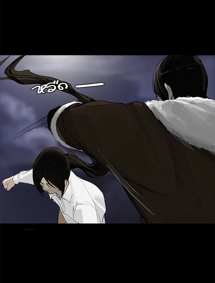 Tower of God ตอนที่ 123 หน้า 10