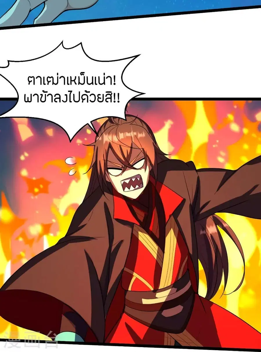 Banished Disciple’s Counterattack ราชาอมตะผู้ถูกขับไล่ ตอนที่ 257 หน้า 52