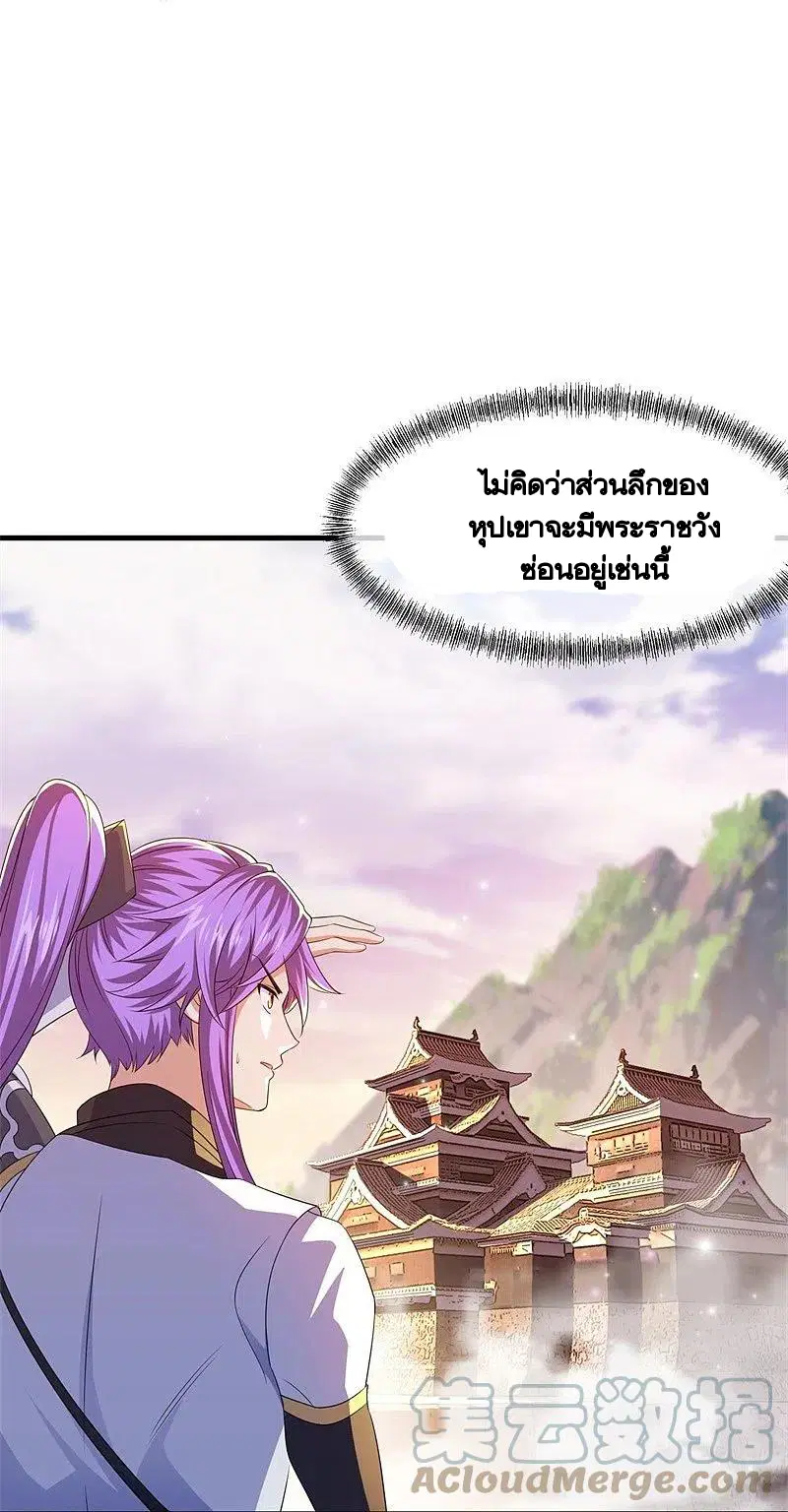 Peerless Battle Spirit ตอนที่ 401 หน้า 47