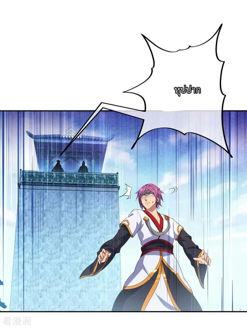 Peerless Battle Spirit ตอนที่ 42 หน้า 10
