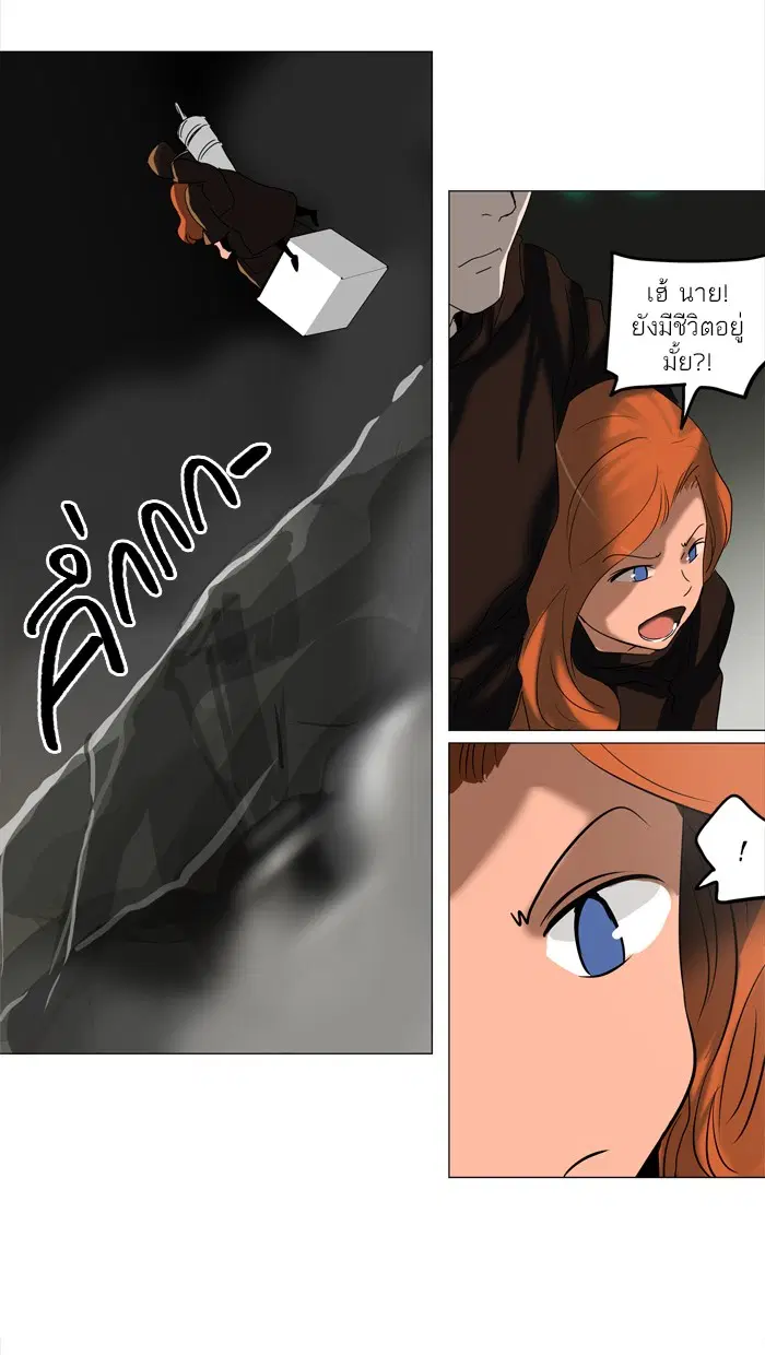 Tower of God ตอนที่ 211 หน้า 16