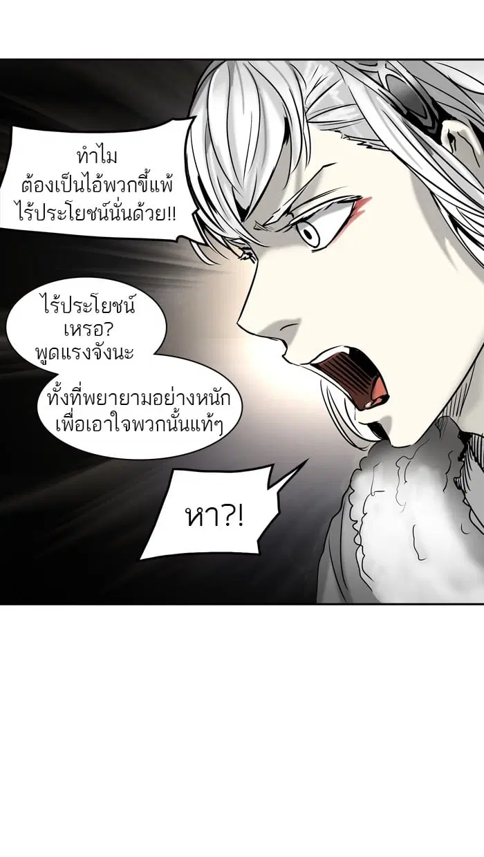 Tower of God ตอนที่ 311 หน้า 99