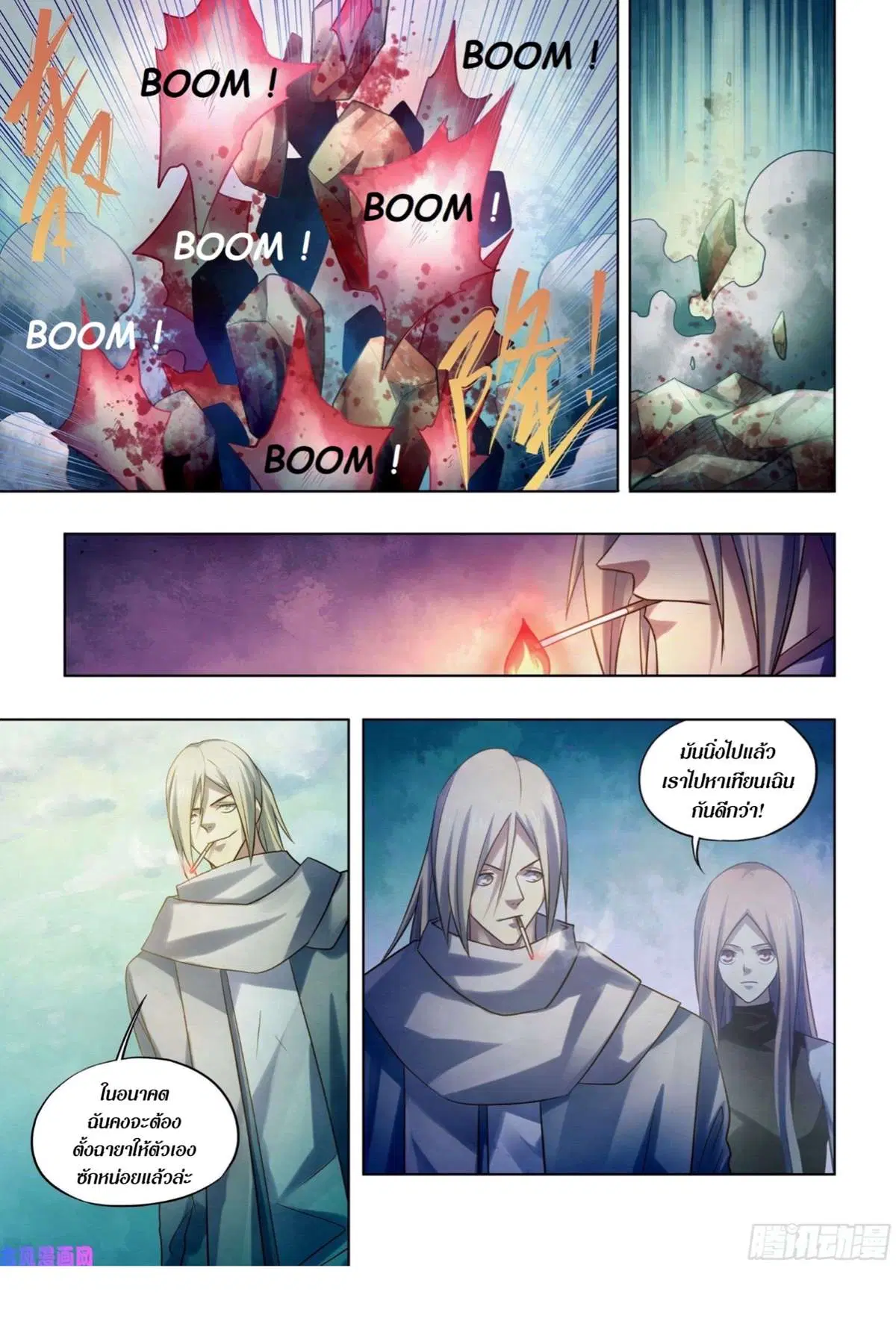 The Last Human ตอนที่ 404 หน้า 6