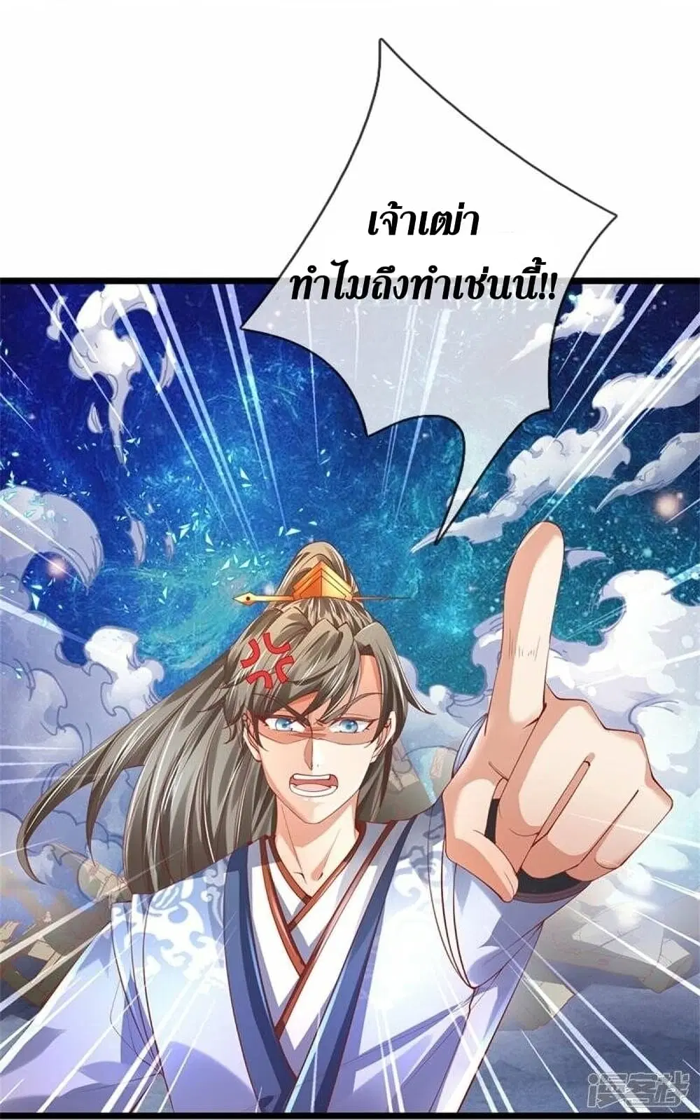 Sky Sword God ตอนที่ 472 หน้า 30