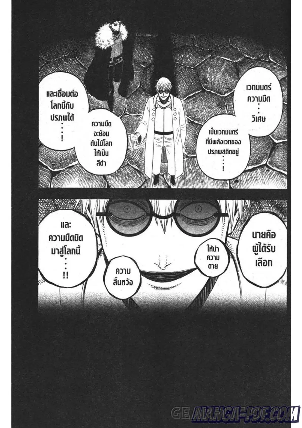 Black Clover ตอนที่ 313 หน้า 9