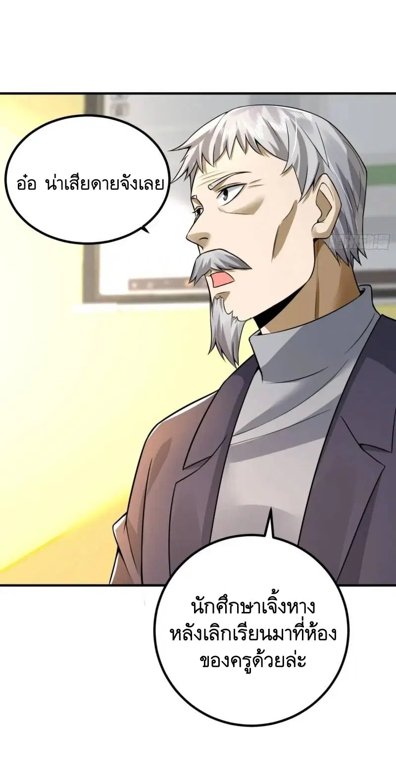 The First Order ตอนที่ 335 หน้า 43