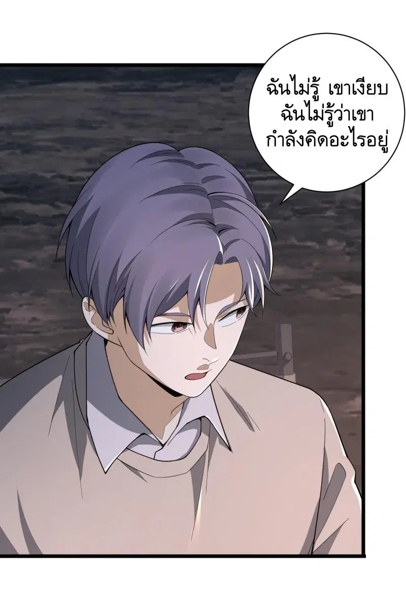 The First Order ตอนที่ 271 หน้า 26