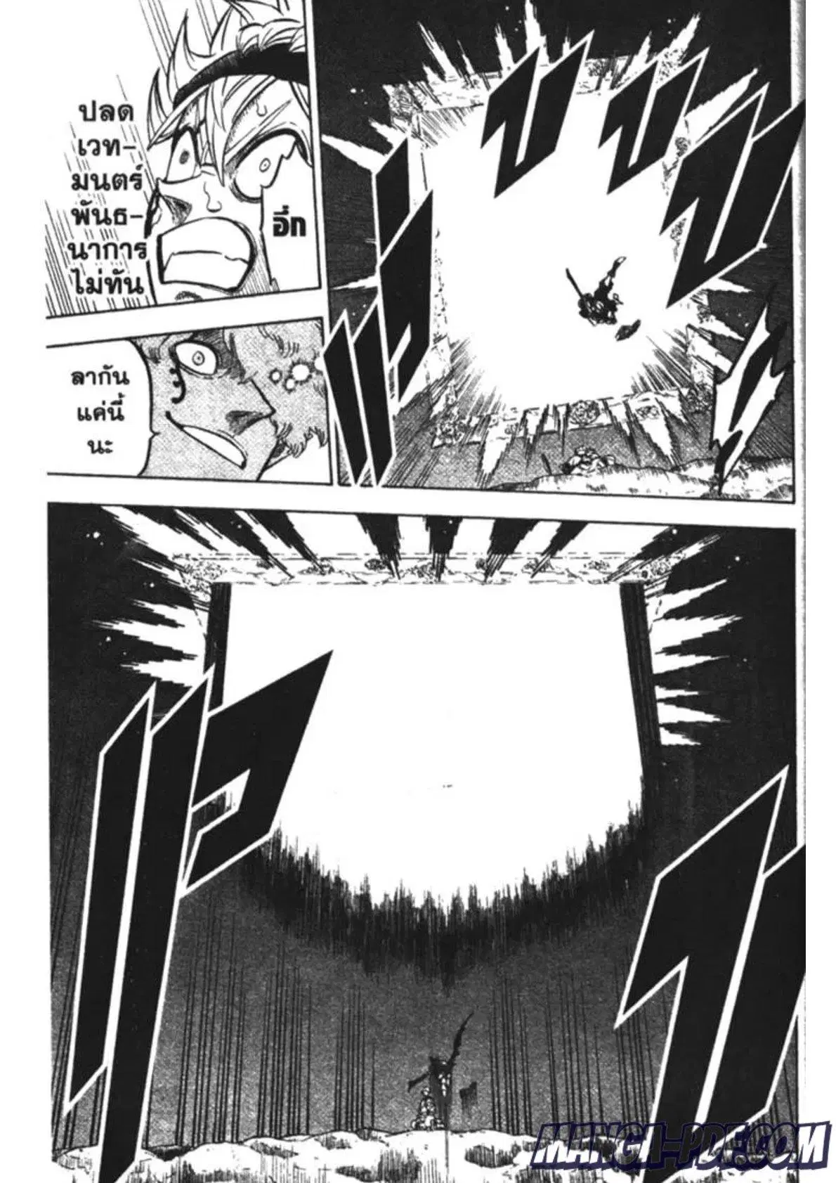 Black Clover ตอนที่ 187 หน้า 11