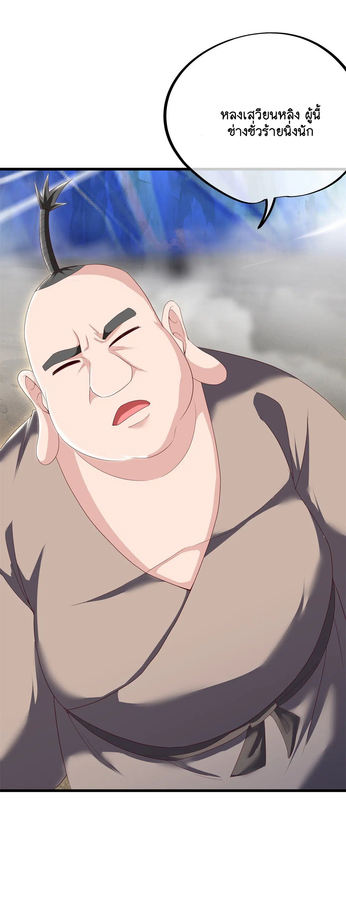 Peerless Battle Spirit ตอนที่ 709 หน้า 52