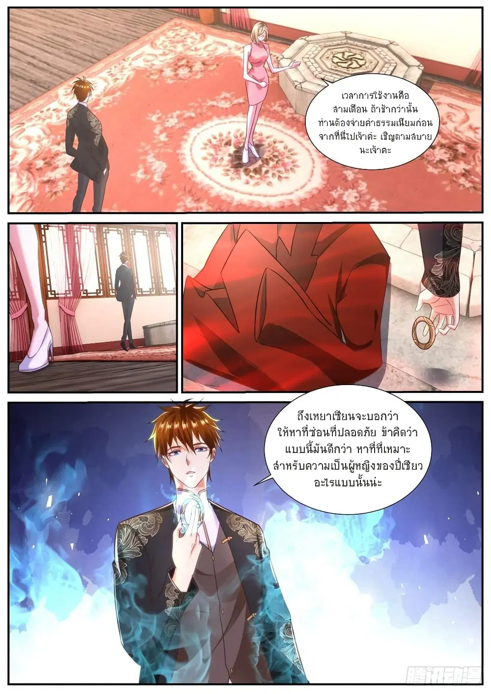 Rebirth Of The Urban Immortal Cultivator ตอนที่ 843 หน้า 4