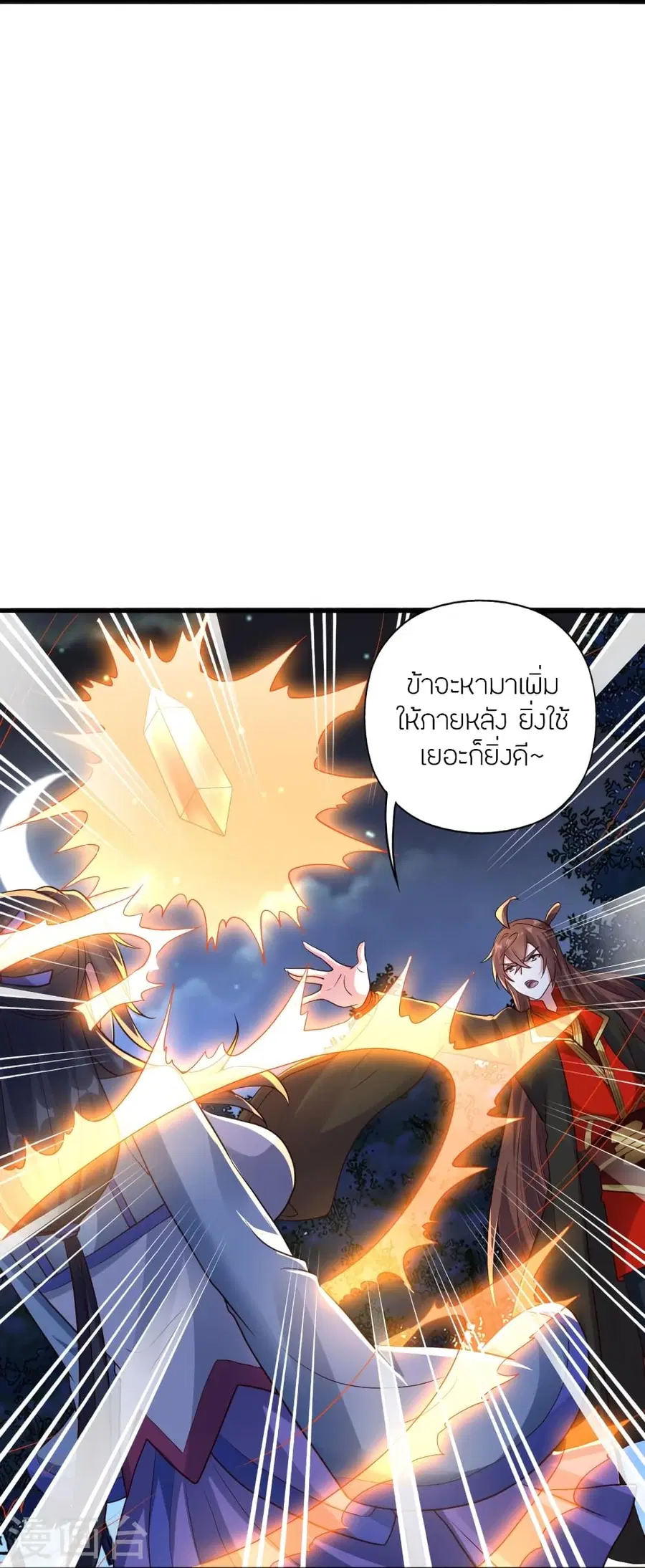 Banished Disciple’s Counterattack ราชาอมตะผู้ถูกขับไล่ ตอนที่ 278 หน้า 58
