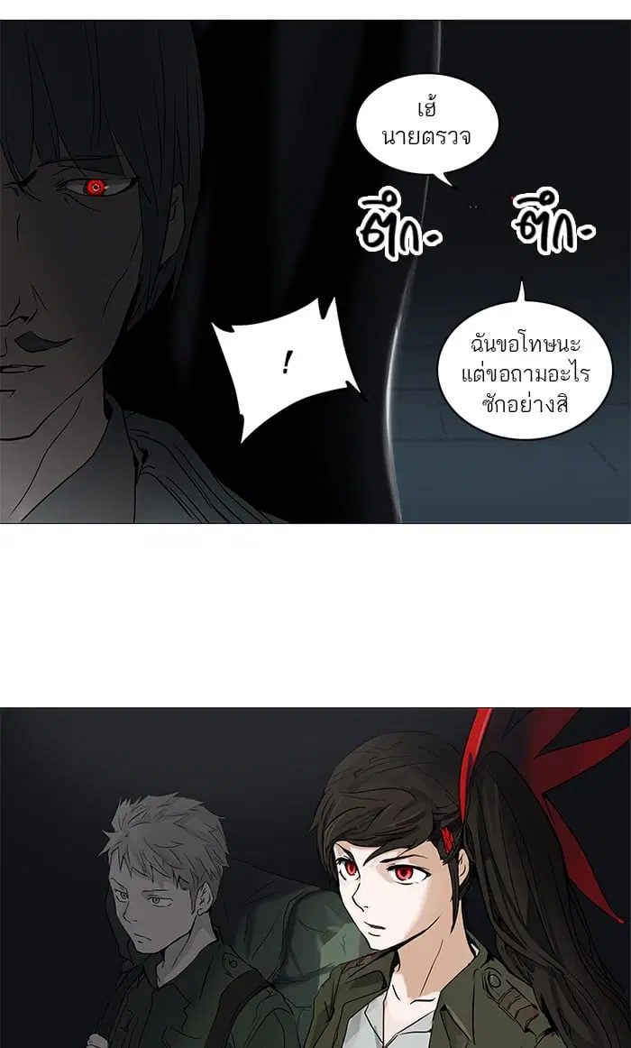 Tower of God ตอนที่ 250 หน้า 50
