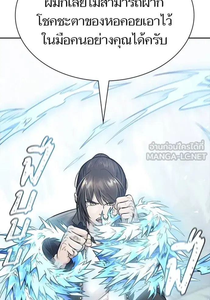 Tower of God ตอนที่ 644 หน้า 261