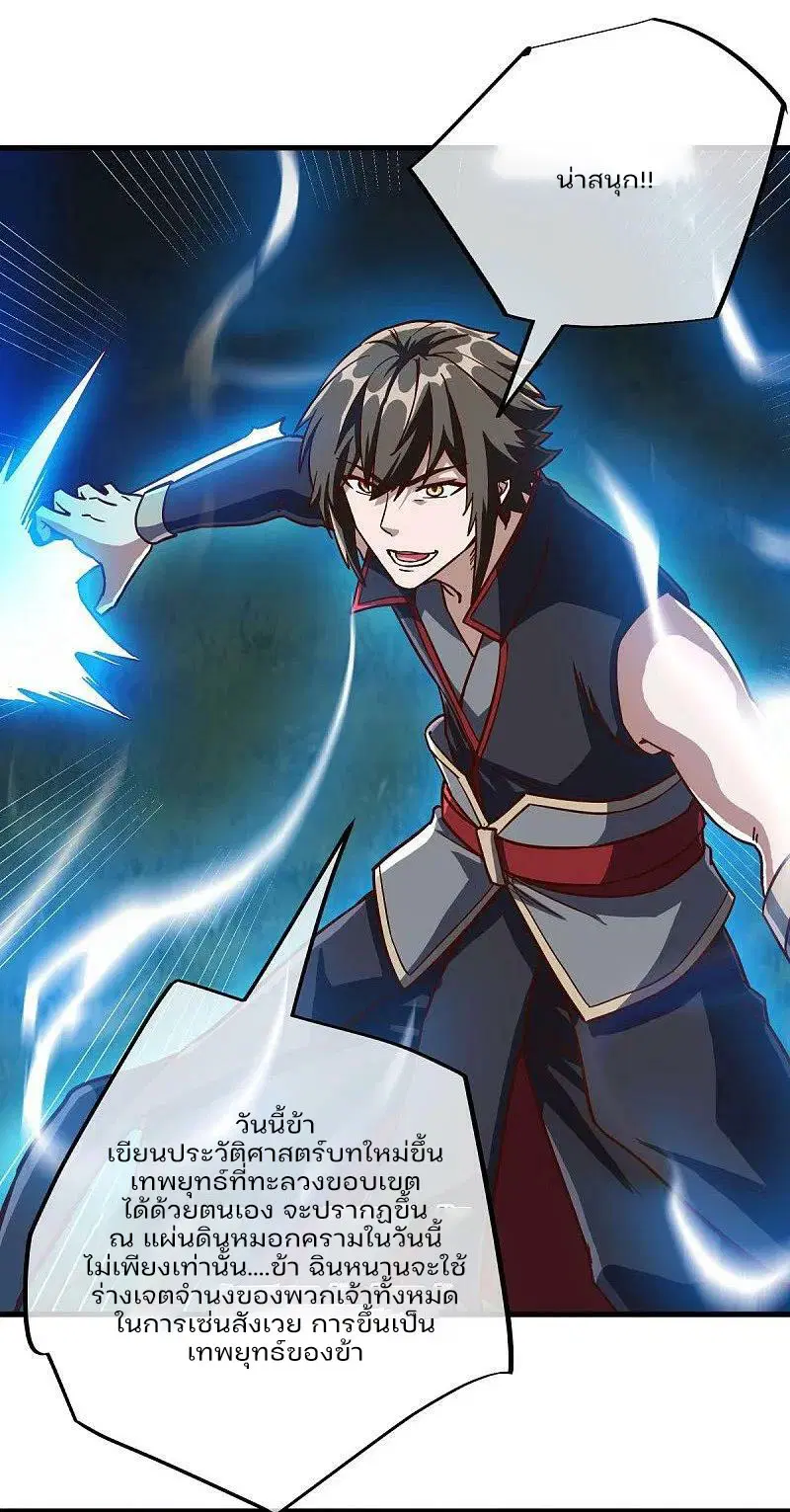 Peerless Battle Spirit ตอนที่ 575 หน้า 56
