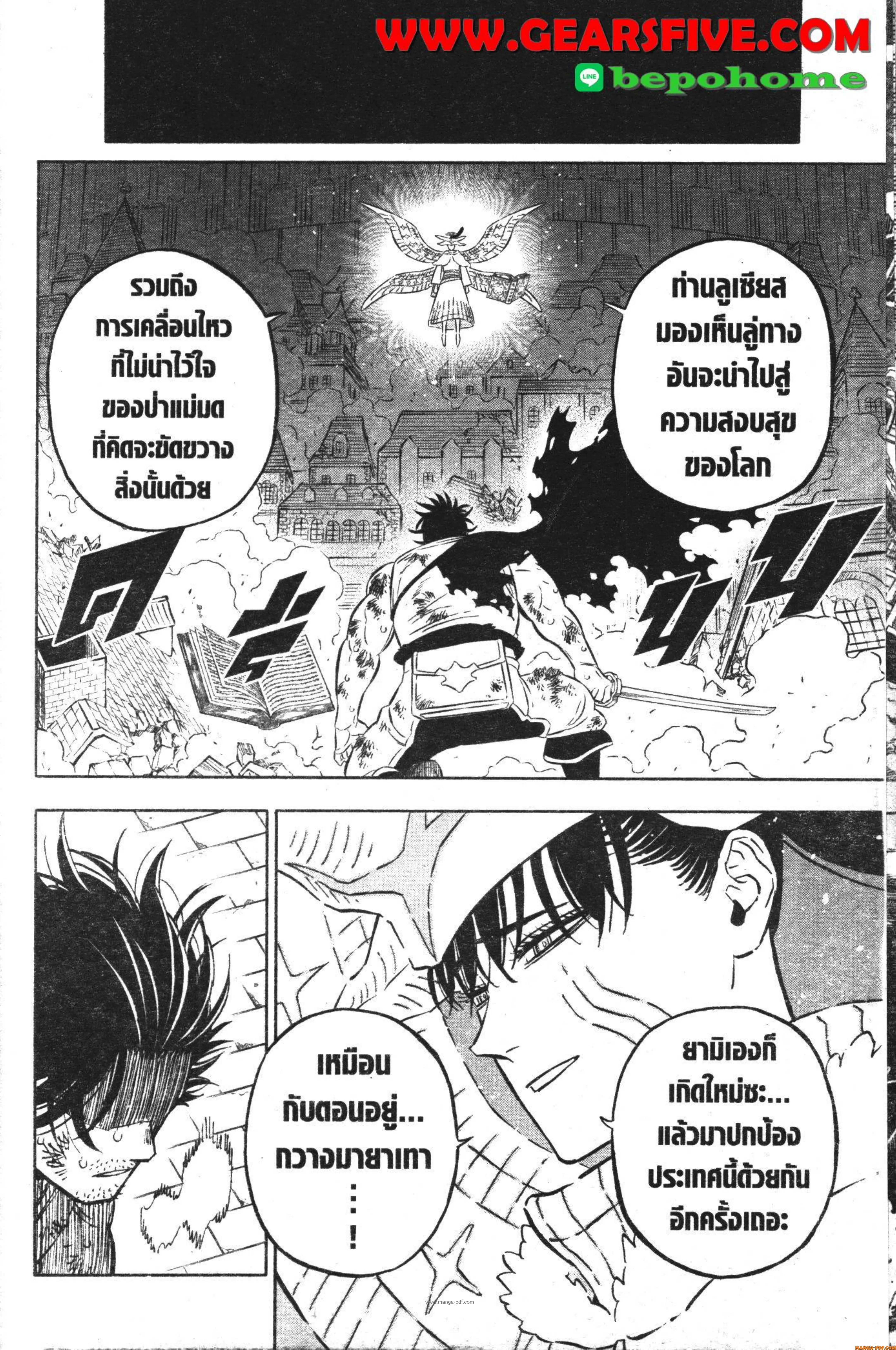 Black Clover ตอนที่ 363 หน้า 6
