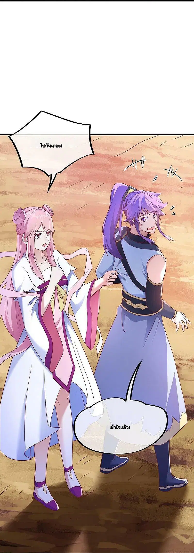 Peerless Battle Spirit ตอนที่ 480 หน้า 35