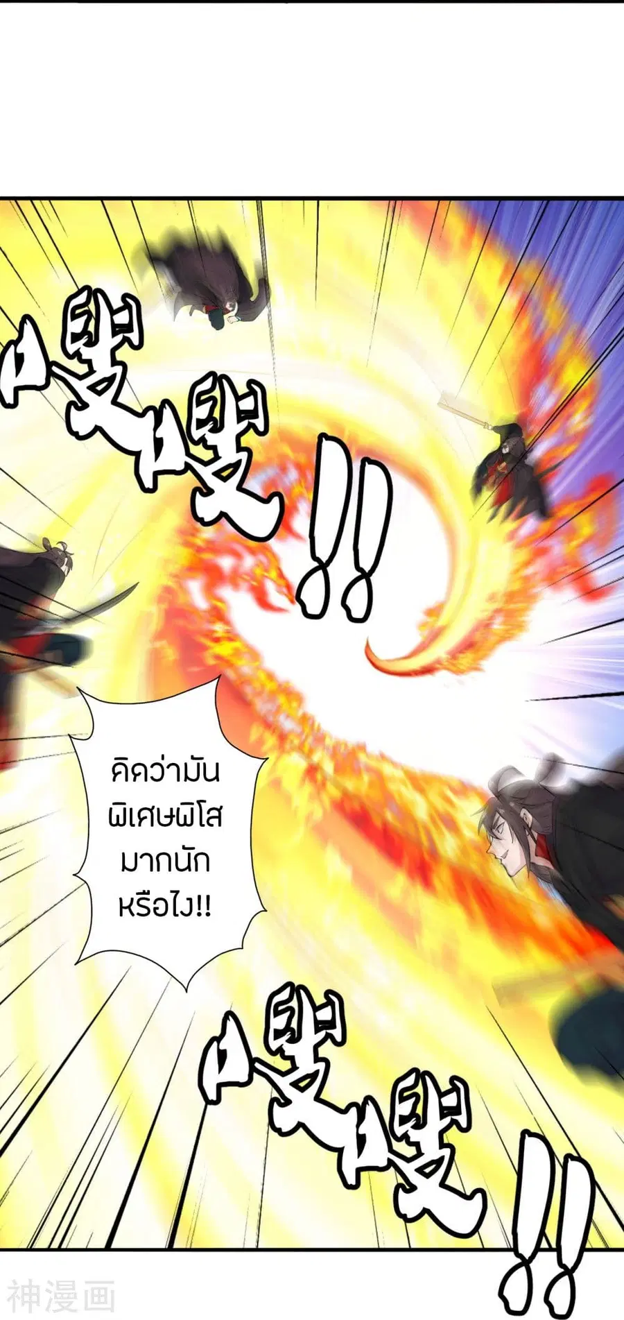 Banished Disciple’s Counterattack ราชาอมตะผู้ถูกขับไล่ ตอนที่ 218 หน้า 28