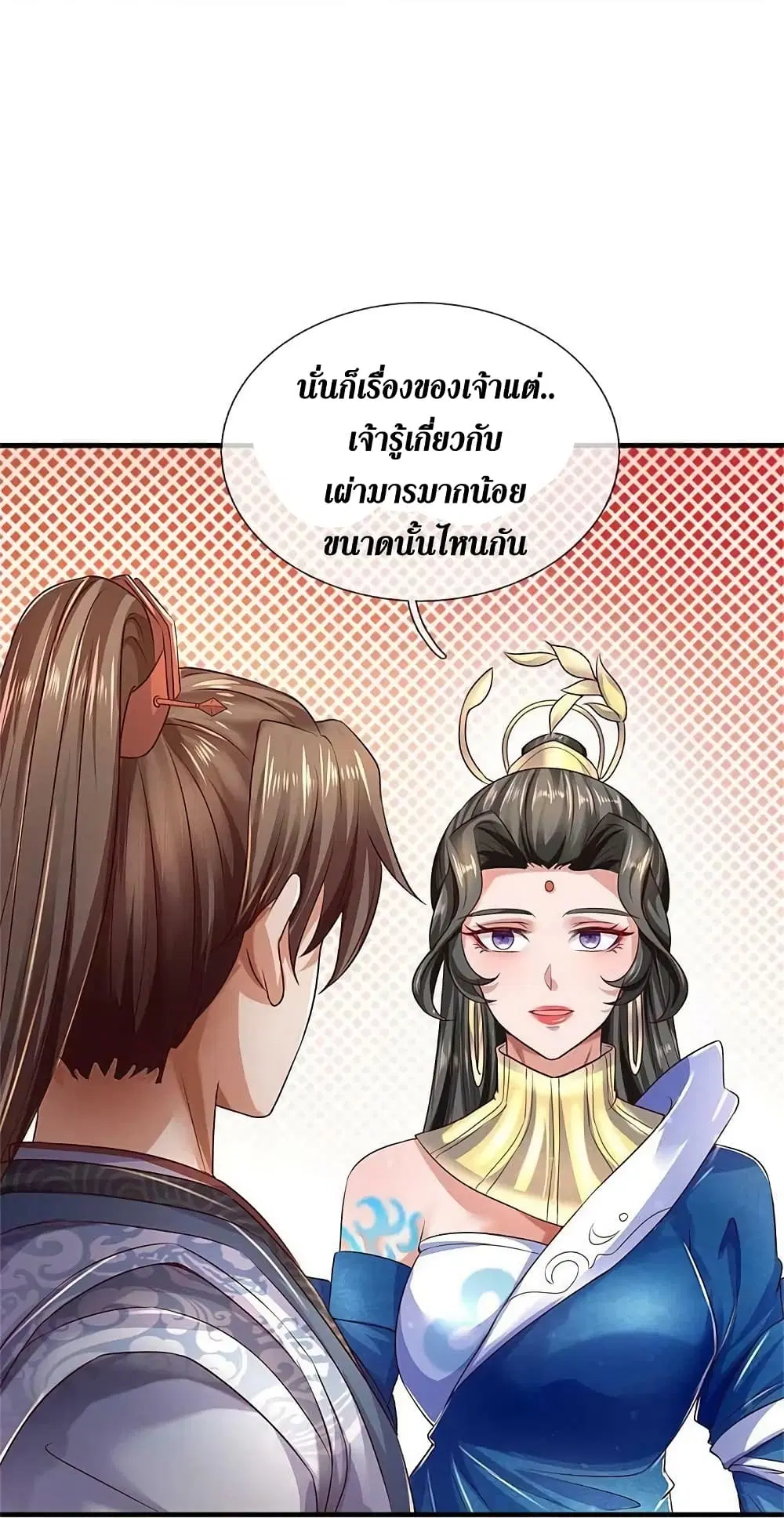Sky Sword God ตอนที่ 583 หน้า 27