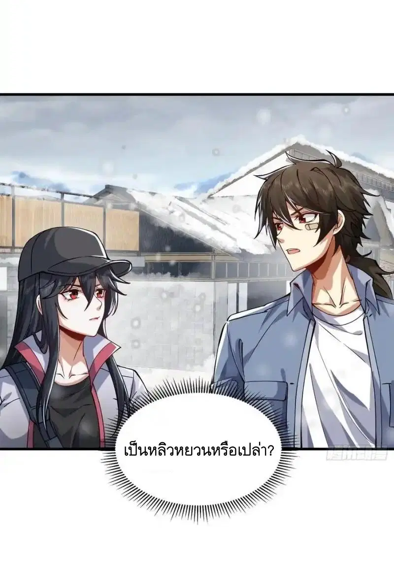 The First Order ตอนที่ 356 หน้า 27