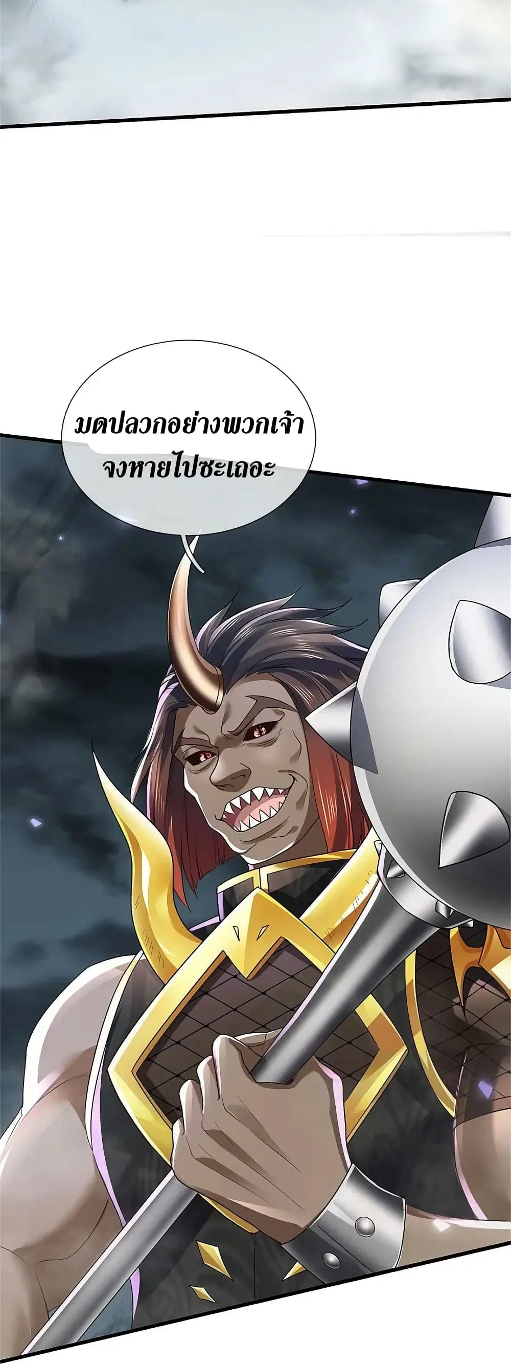 Sky Sword God ตอนที่ 614.2 หน้า 21