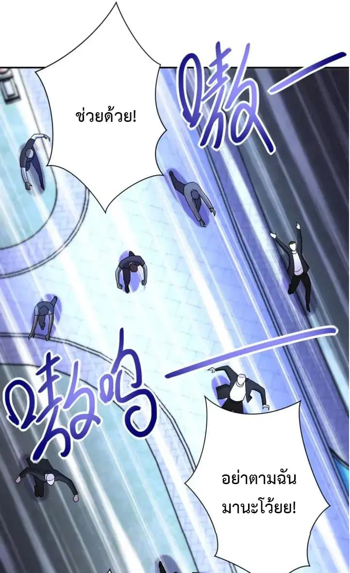 Apocalyptic Super System ตอนที่ 73 หน้า 32