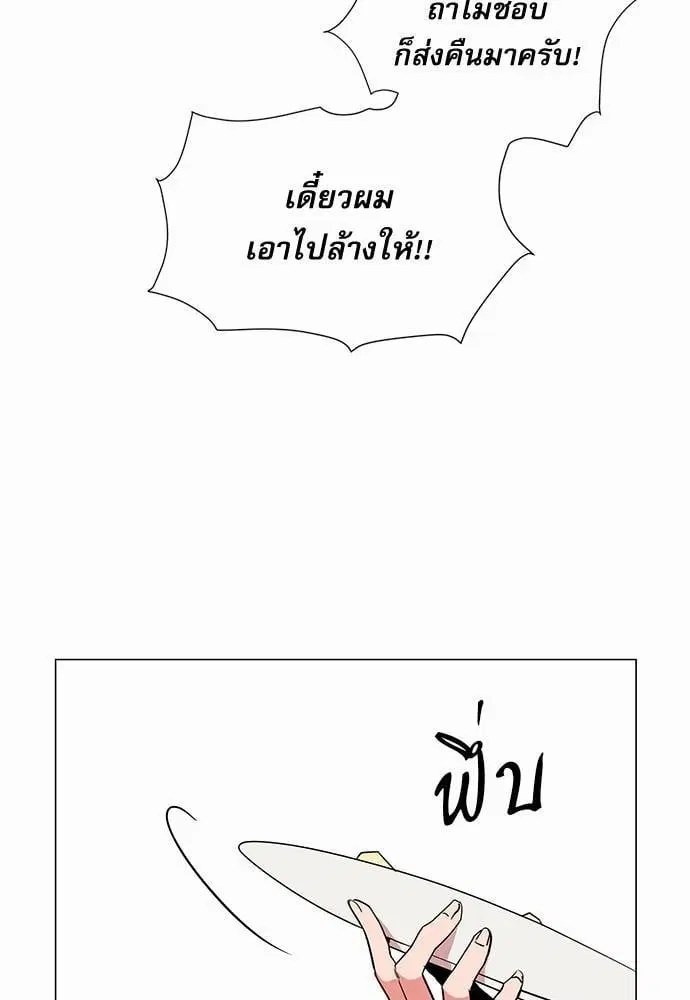 Red Candy – ปฏิบัติการชิงหัวใจ ตอนที่ 54 หน้า 51