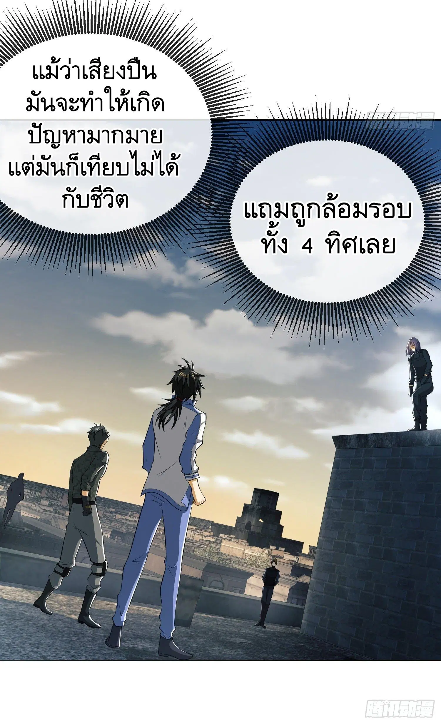 The First Order ตอนที่ 81 หน้า 24