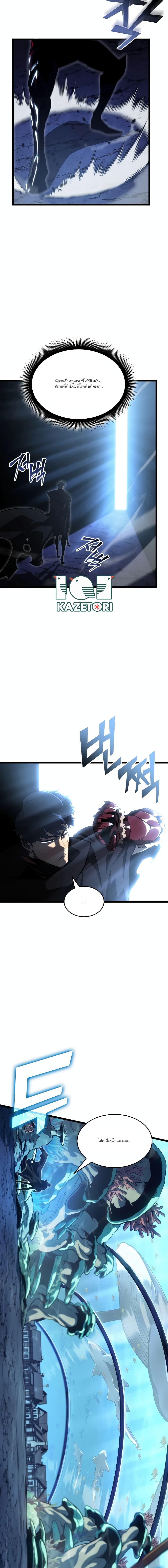 Return of the SSS-Class Ranker ตอนที่ 91 หน้า 19