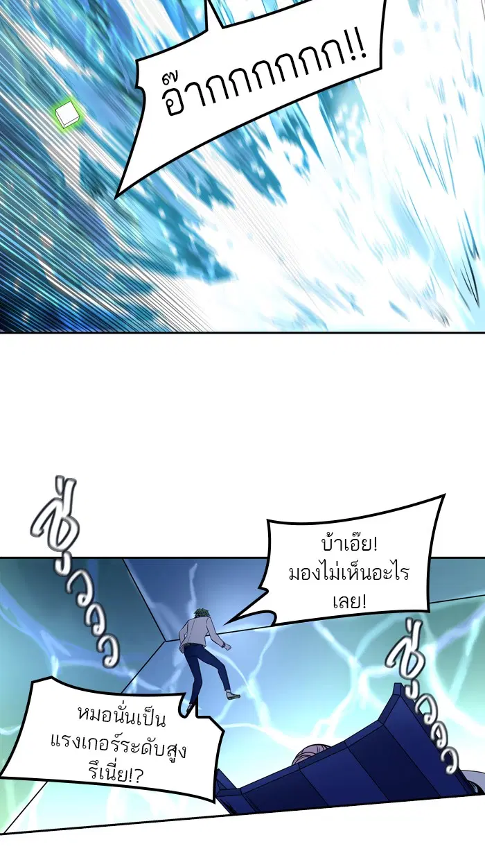Tower of God ตอนที่ 406 หน้า 23