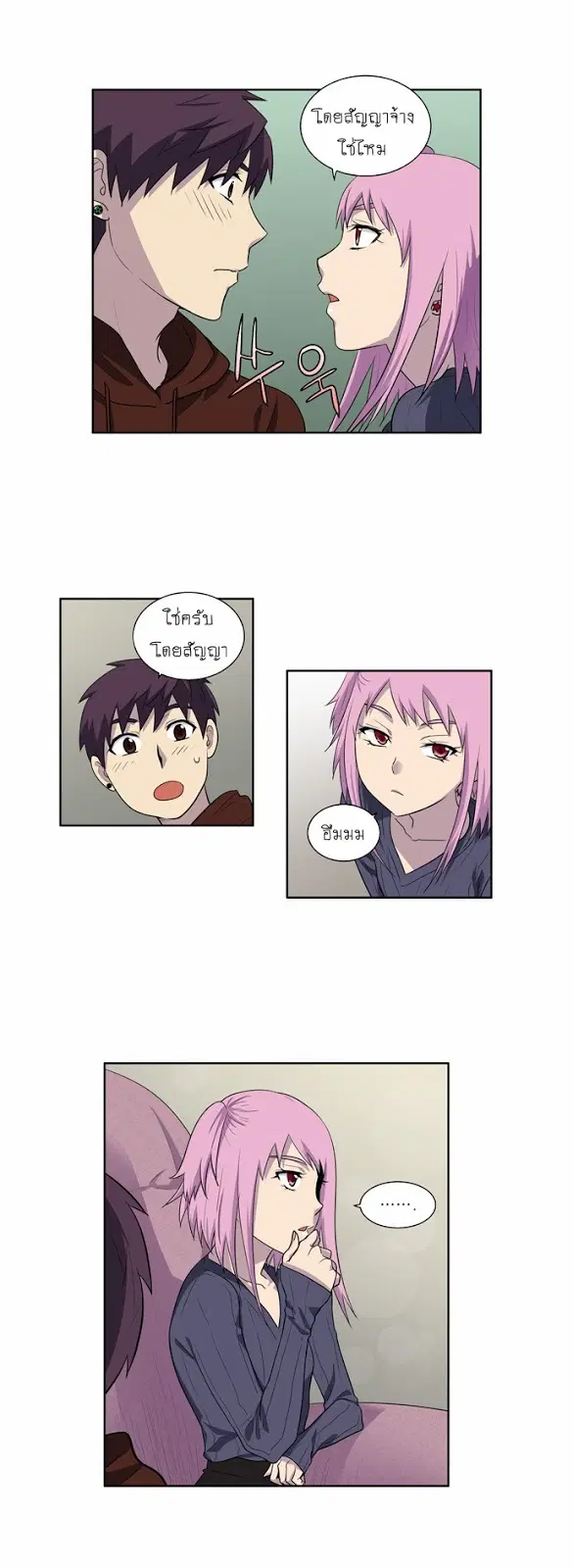 The Gamer ตอนที่ 156 หน้า 6